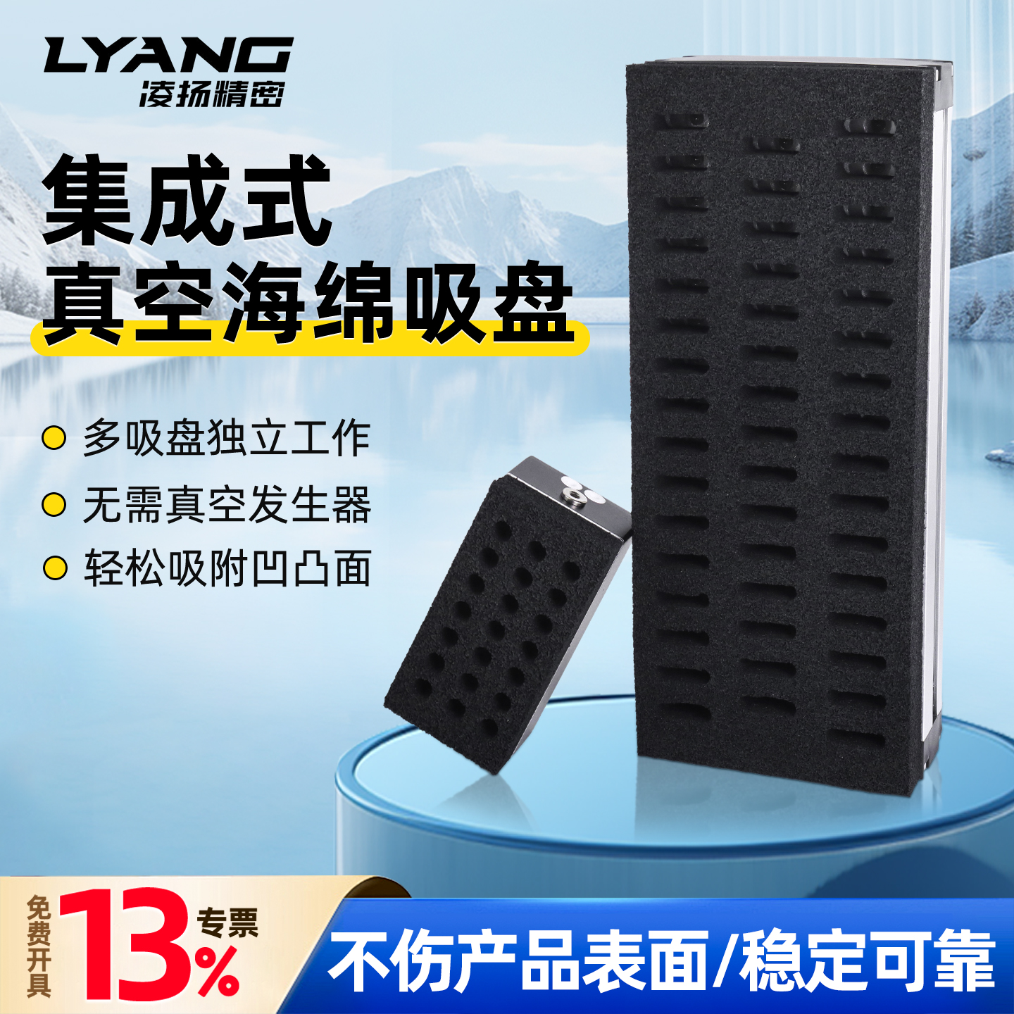【凌扬】集成式海绵吸盘 码垛吸盘